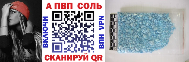 купить наркотик  Трубчевск  A PVP СК КРИС 