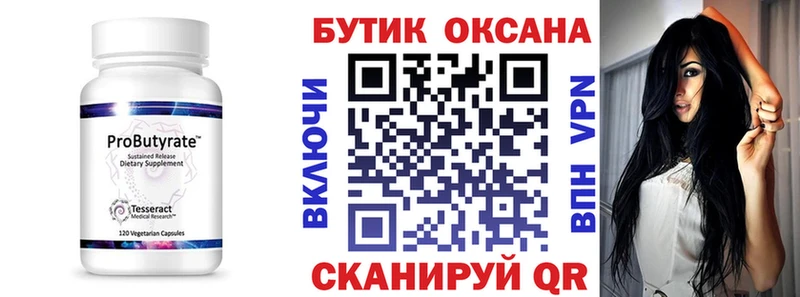 БУТИРАТ BDO 33%  Трубчевск 
