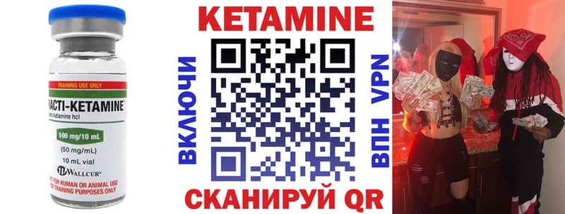 сколько стоит  Трубчевск  КЕТАМИН VHQ 