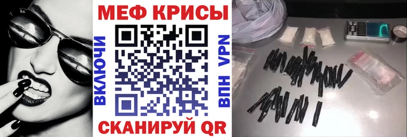 Мефедрон VHQ Трубчевск