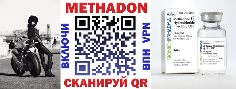 МЕТАДОН белоснежный  даркнет сайт  Трубчевск 