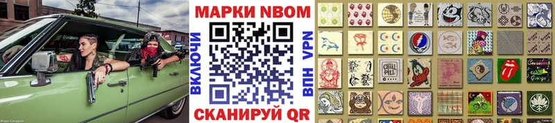 Марки N-bome 1,5мг  Трубчевск 